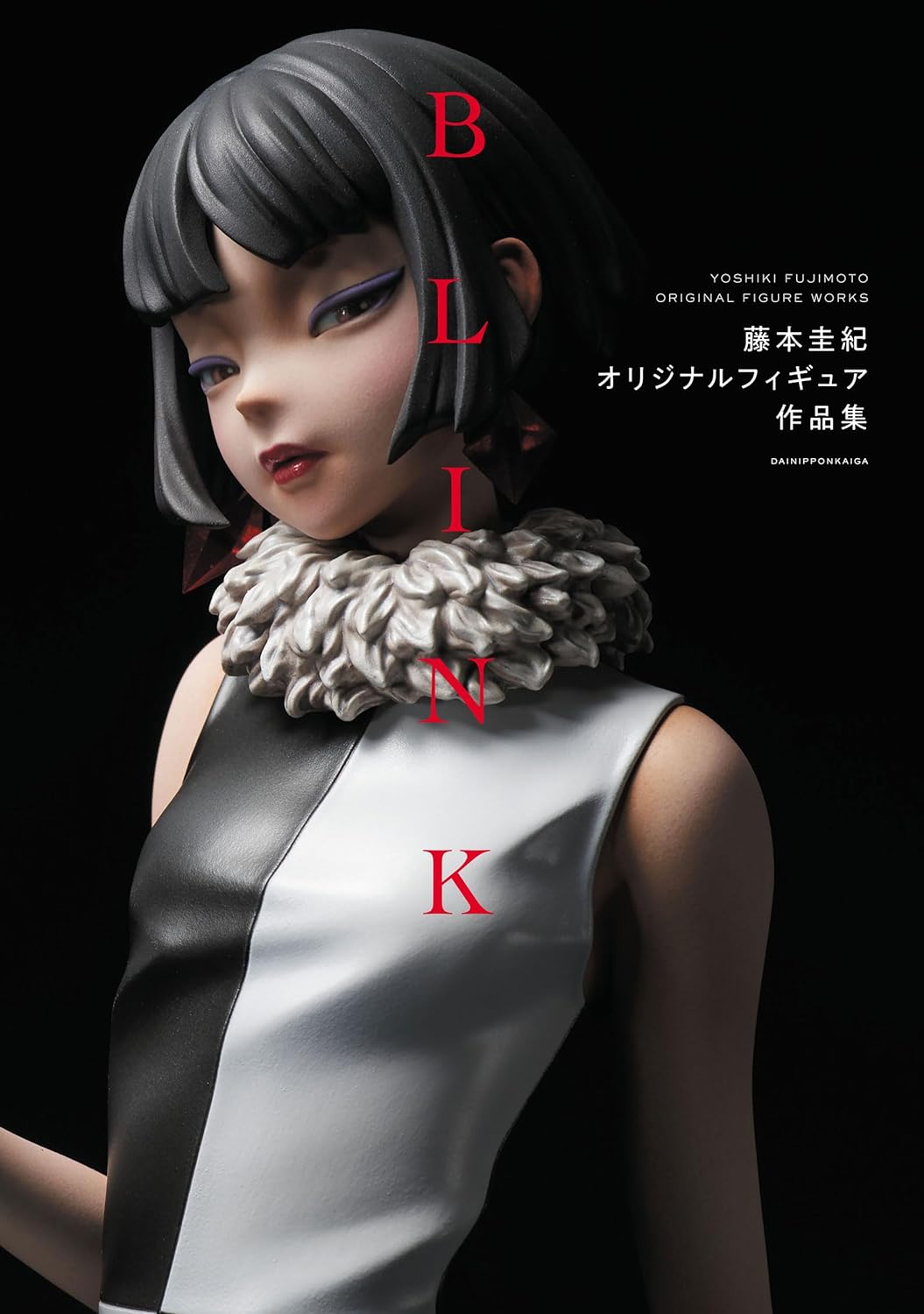 BLINK 藤本圭紀オリジナルフィギュア作品集